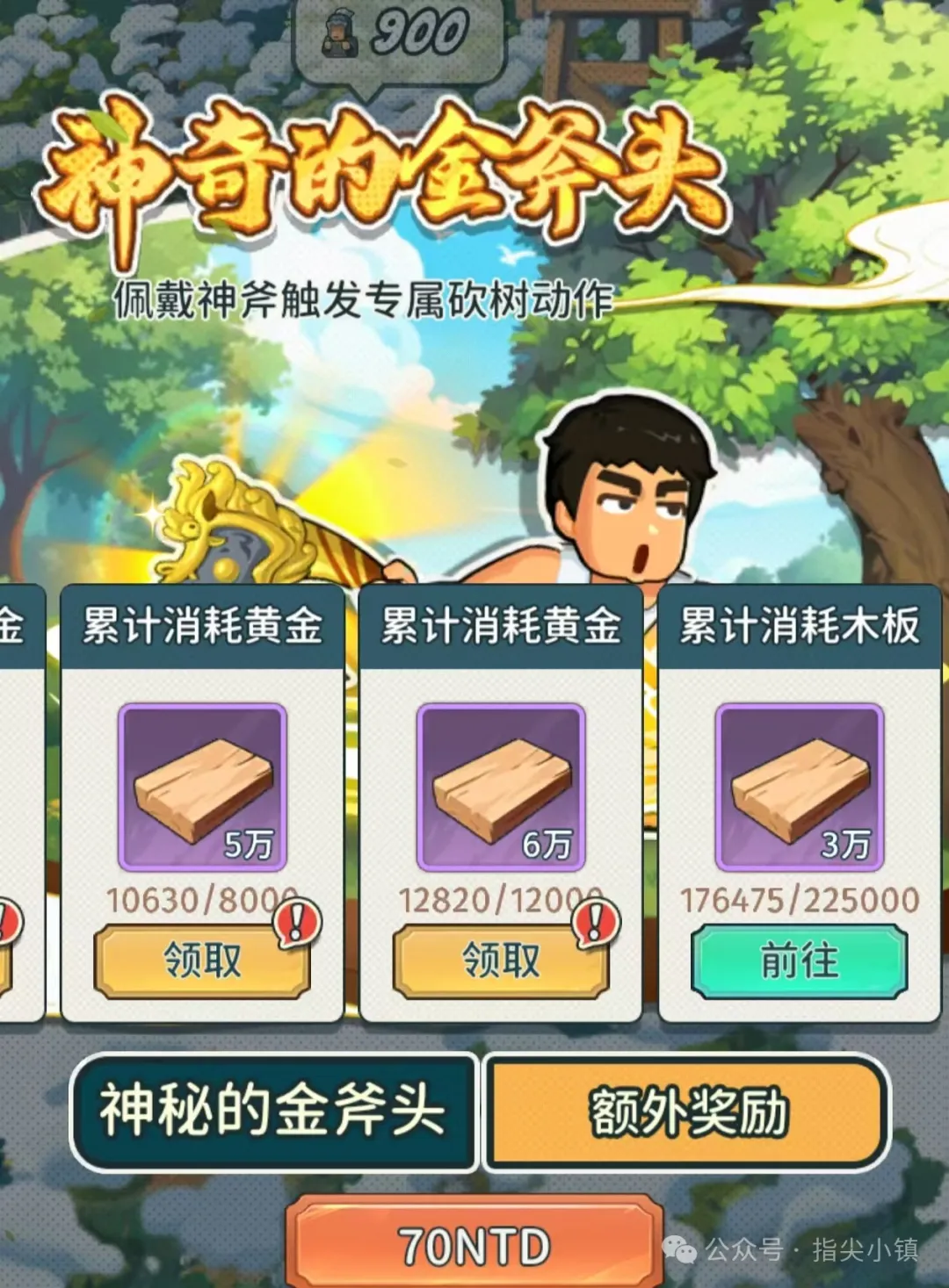 指尖无双台服新年活动全解析：特色礼包与“野”将领卡池失望分析