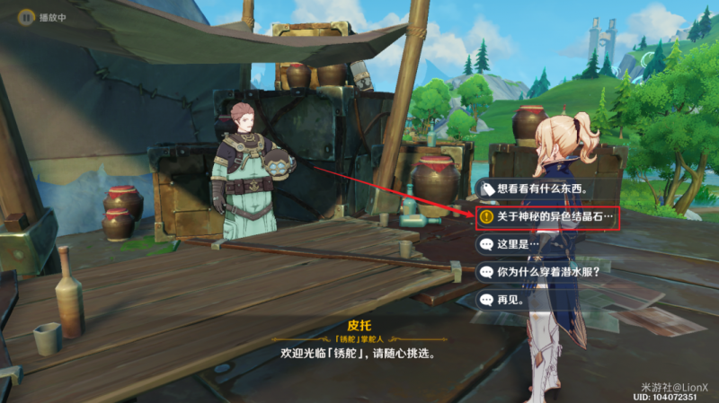 原神4.2版本新增五个地方传奇成就详解：地点与打法全解析