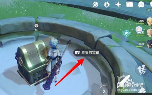 地中之盐三个宝箱位置全攻略