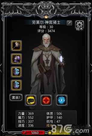 地下城堡2职业转职全攻略