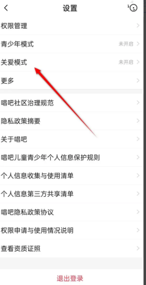 唱吧关爱模式关闭全攻略