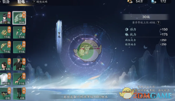 天涯明月刀手游赛季服精炼系统深度解析：玩法、机制与策略全攻略