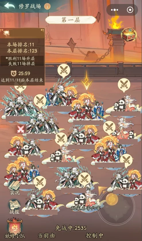 寻道大千修罗战场生存指南：限时活动玩法全解析