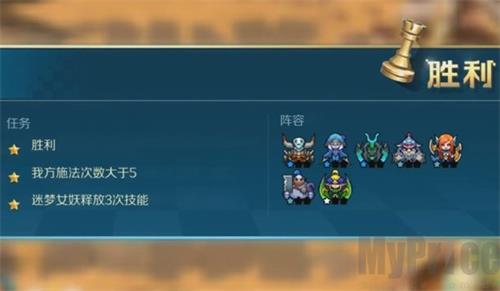 战歌竞技场三星通关秘籍：3-4关卡怎么过