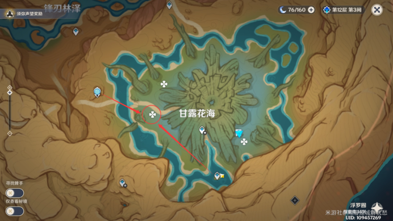 原神3.6隐藏任务净觉花攻略全解析：步骤详解与成就获取