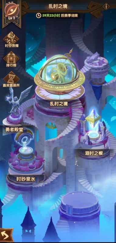 剑与远征乱时之境改版全解析：玩法、奖励机制及策略调整