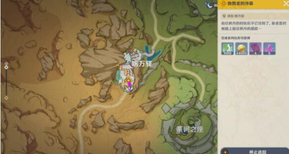 原神独舞者的序幕：就像水消失在水中成就达成指南