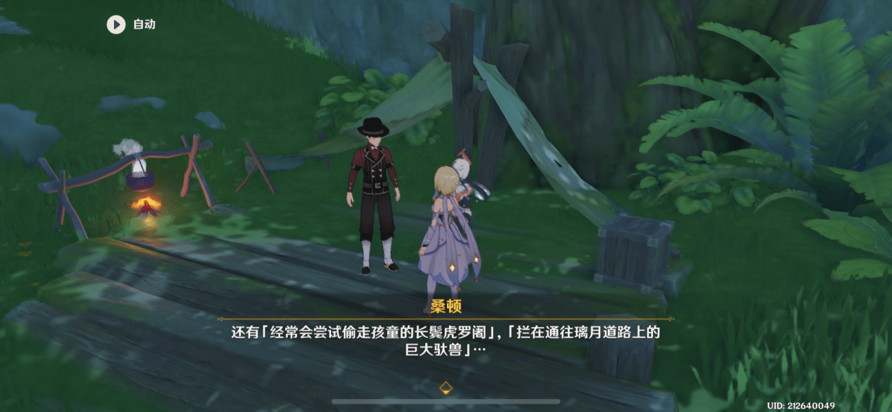 原神3.0传闻中的巨兽任务全解析：隐藏任务流程、打法与奖励详解