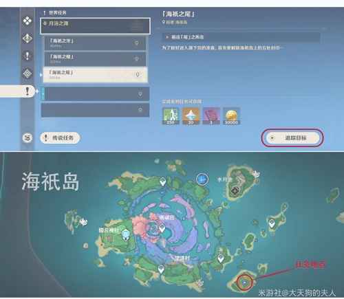 原神海祇之尾任务玩法详解与步骤指引
