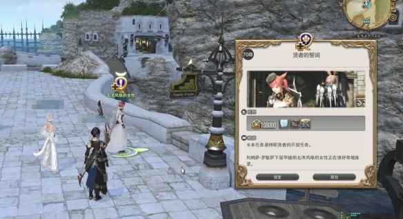 《最终幻想14：水晶世界》贤者任务接取指南：从利姆萨到和风陆门的完整流程