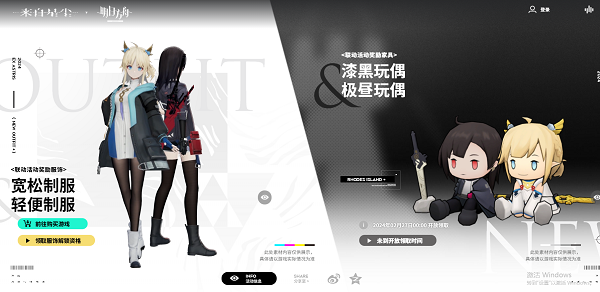 《来自星尘》与明日方舟联动皮肤获取全攻略：活动开启时间及参与方式详解