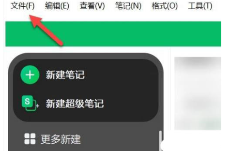 印象笔记导出Notes格式文件的详细步骤与技巧