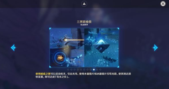 探索黑雾秘境：导光之仪通关全攻略