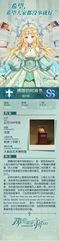 博娜的时祷书强度测评：群体攻速、减伤与物理队最佳搭配