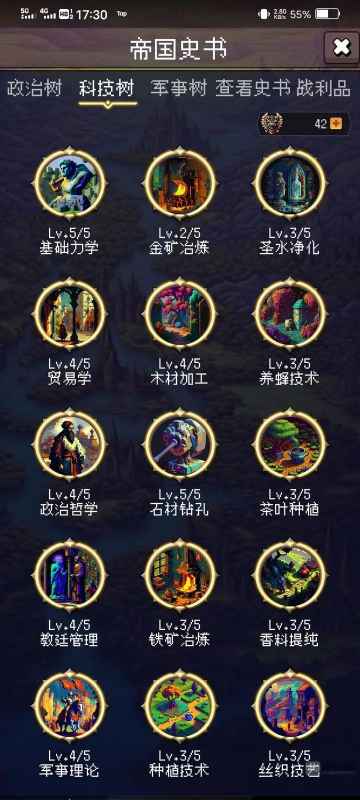 帝国的第99次重生步兵流攻略分享