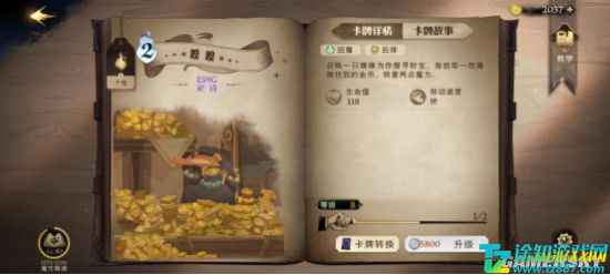 哈利波特魔法觉醒手游卡牌升级指南：打造最强卡组策略