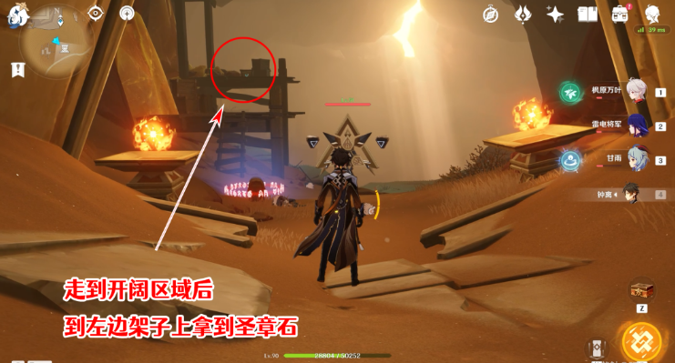 原神赤王陵东侧圣章石位置全攻略