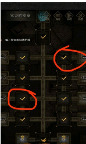 地下城堡3魂之诗密室迷宫通关秘籍