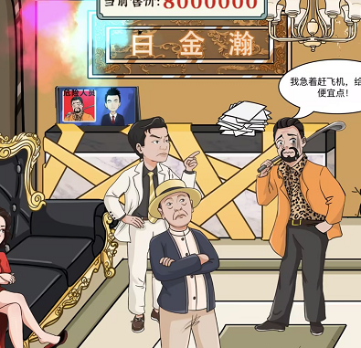 文字玩出花拿下白金瀚通关攻略：晚间帮启强以最低价拿下白金翰