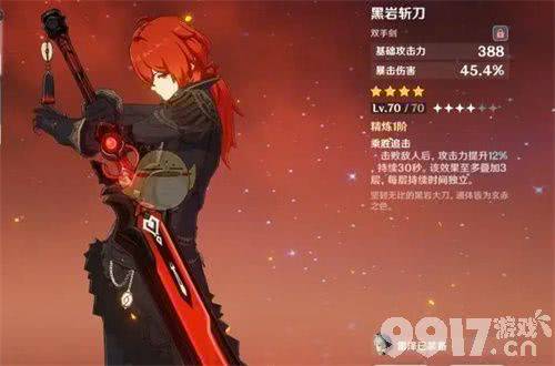 原神迪卢克四星武器怎么选:推荐顺序与选择指南