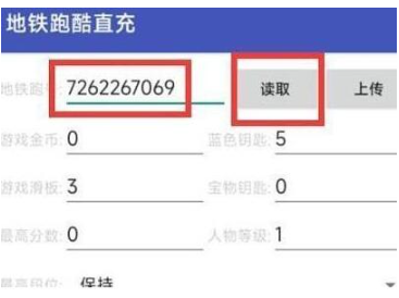 地铁跑酷直充双旦使用全攻略