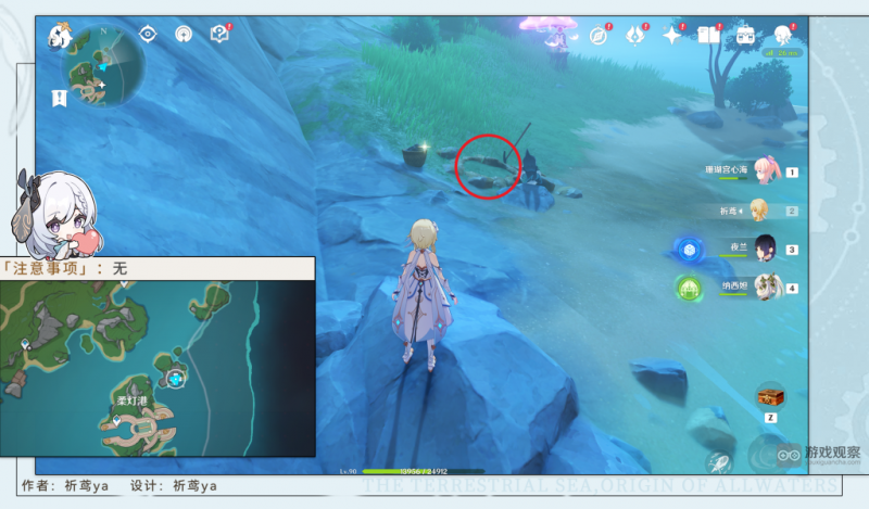 原神虹彩蔷薇藏宝图隐藏任务全攻略