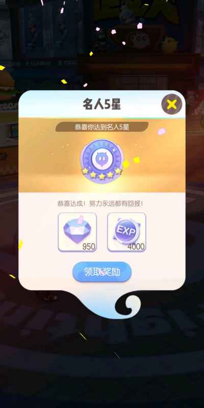 名人4-5万蝎王通关秘籍