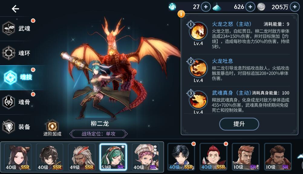斗罗大陆斗神再临：武魂培养性价比排行与搭配策略解析
