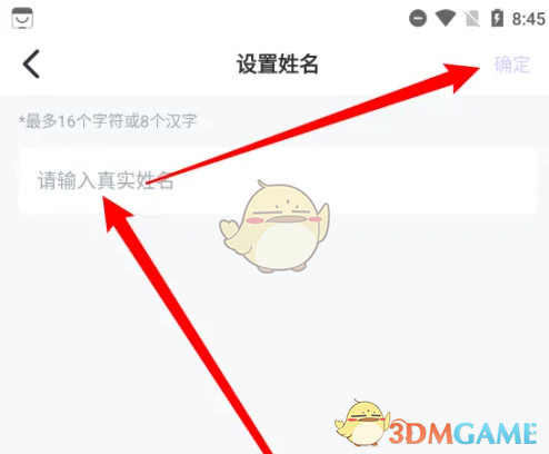 外研U学改名字全攻略