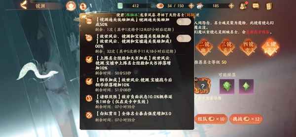 忘川风华录三途海副本解锁全攻略