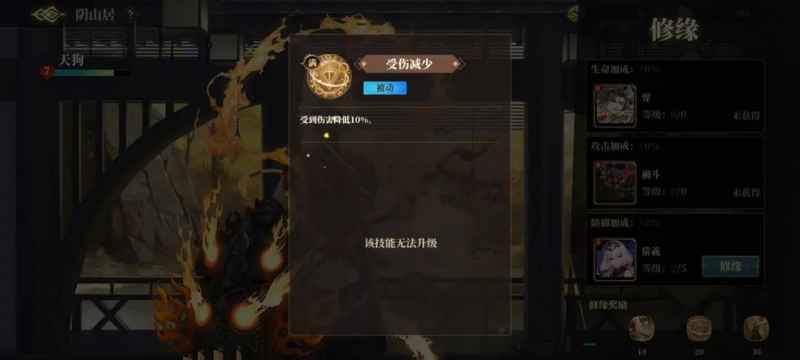 山海镜花修缘玩法全解析