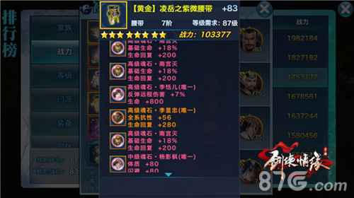 尹含烟魂石价值评估：到底值不值得用？