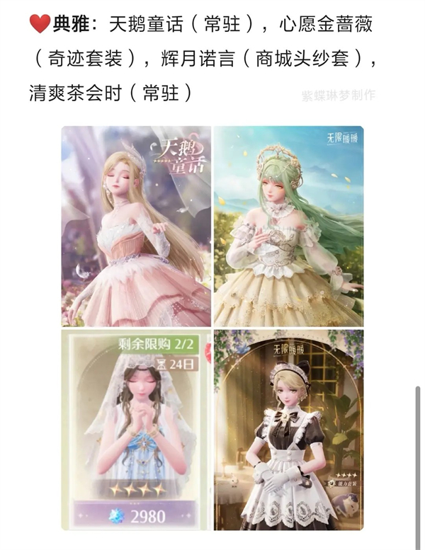 无限暖暖五星服装优先升级指南：各风格核心搭配推荐