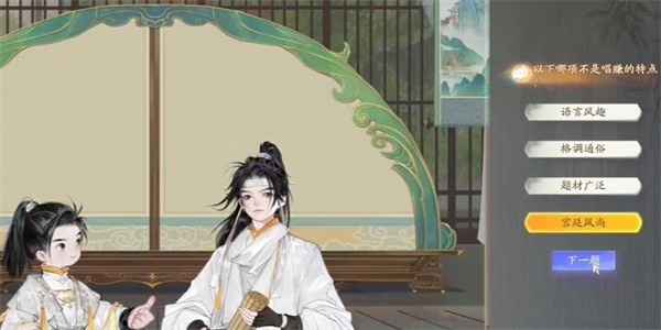 射雕无定坊遏云社答题全攻略