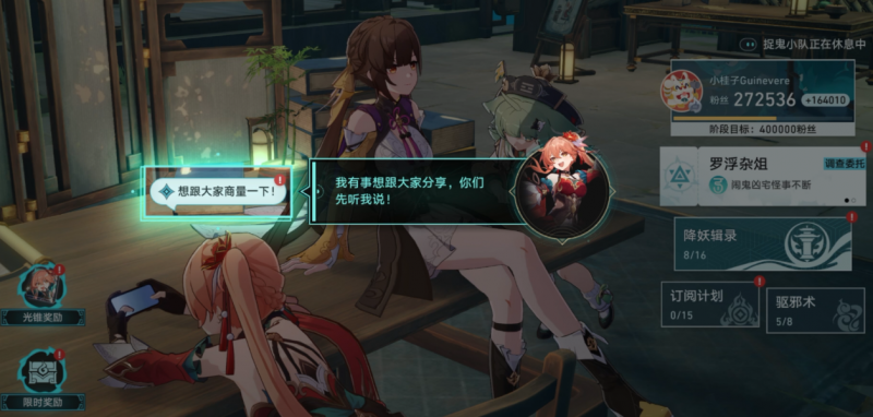 崩坏星穹铁道狐斋志异第三阶段通关全攻略