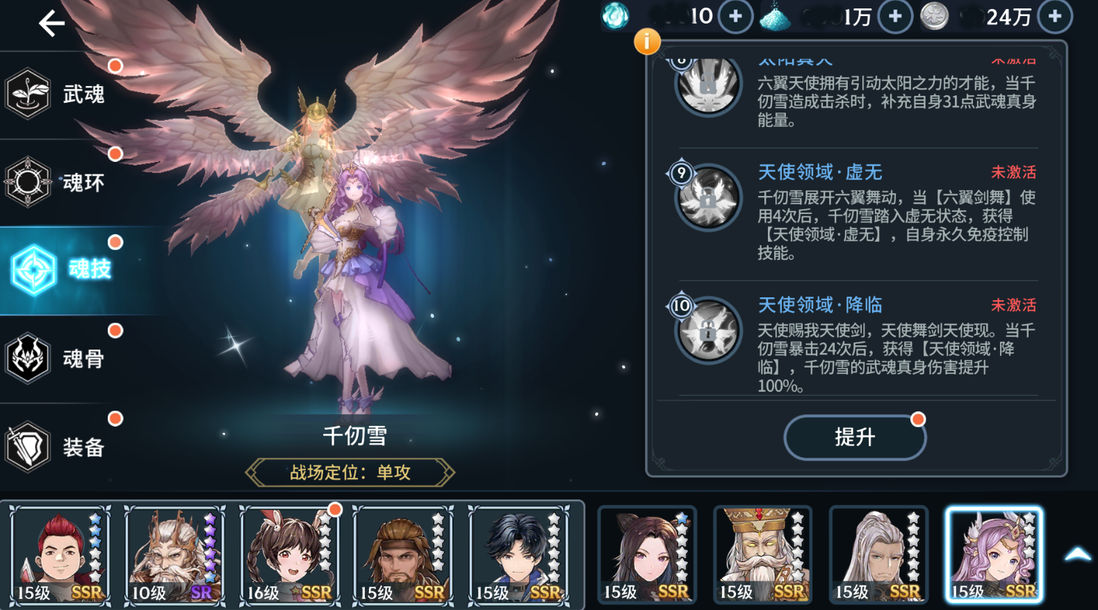 斗罗大陆第二武魂解锁与培养全攻略