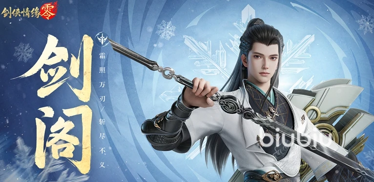 剑侠情缘零门派技能全解析