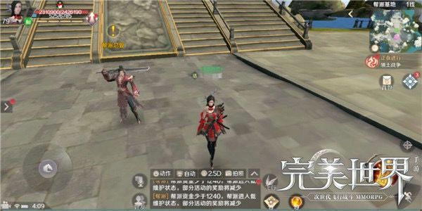 完美世界手游冥兽入侵开放时间与玩法详解