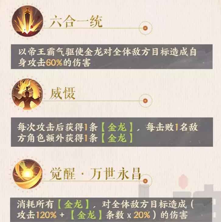忘川风华录嬴政深度解析：技能、天命组合技、灵器搭配及玩法策略