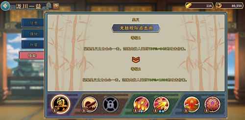 战国明日香泷川一益武将详解：技能数值与实战表现评估