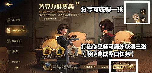 哈利波特魔法觉醒巧克力蛙收集攻略：方法与奖励全面解析