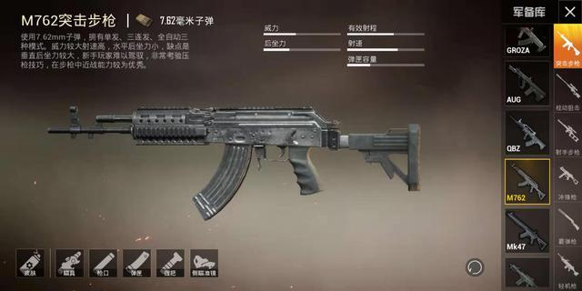 和平精英枪械排行，哪个才是真神