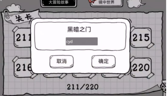 放开茶叶蛋黑暗之门密码详解：如何使用cyd和game152进入关卡