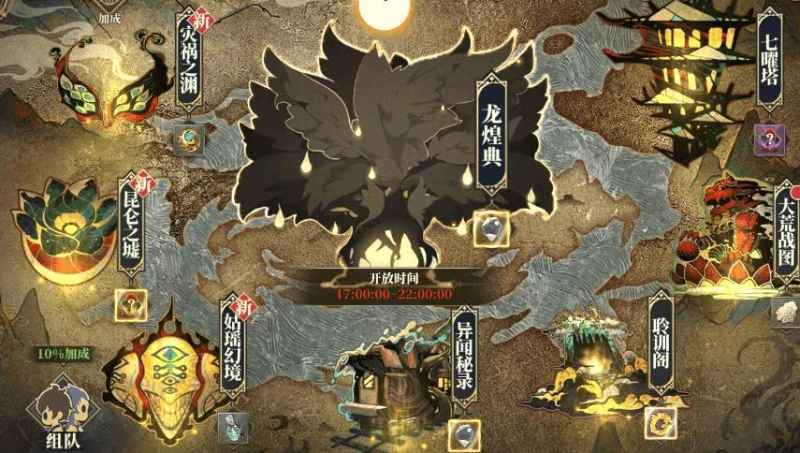 山海镜花龙煌典每日17点开启，时间管理与奖励解析
