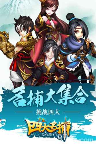 少年四大名捕之六扇门：策略与运气的游戏体验