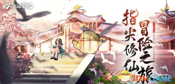 太古妖皇诀新手入门指南：从零开始玩转游戏