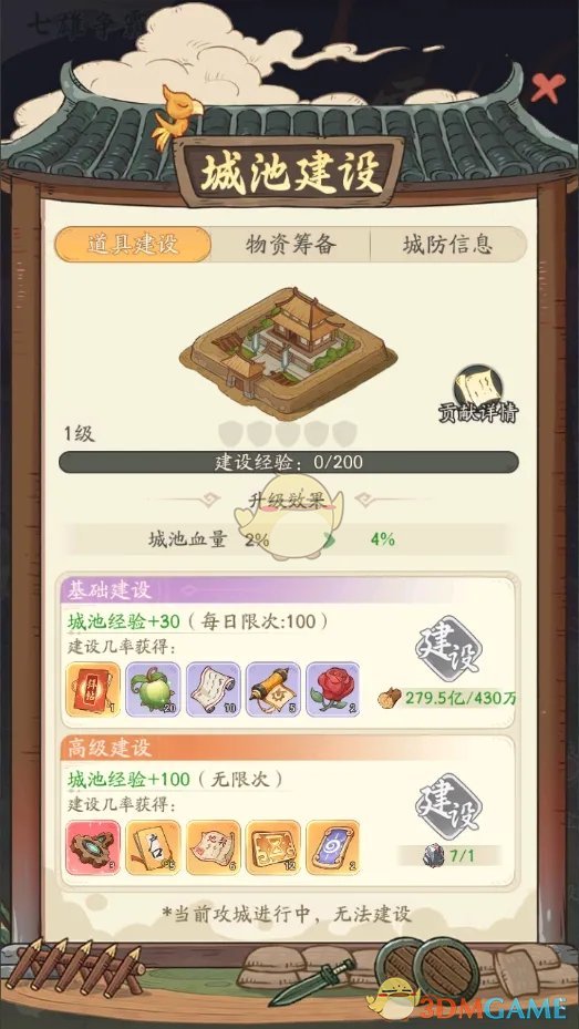 时光大爆炸七雄争霸活动心得分享：联盟协作与策略要点