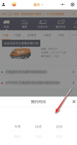 搬家必看，如何选对货拉拉车型