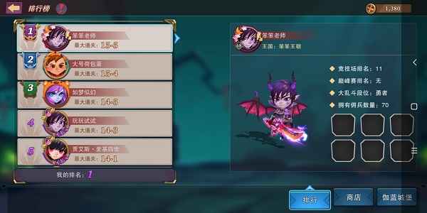 城堡传说伽蓝15-5通关攻略:四阵容配置与克制技巧深度解析