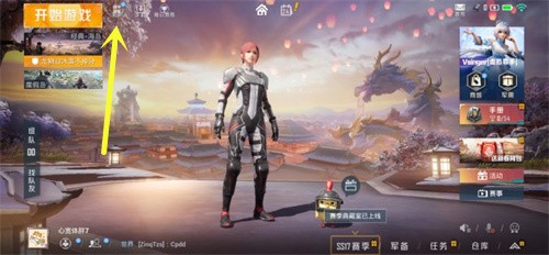 成为巡查员获取专属衣服：和平精英巡查衣服获取方法详解